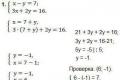 Алгоритм решения рациональных уравнений
