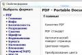 PDF24 Creator - bepul va ishlatish uchun qulay PDF -konstruktor Nima uchun bepul PDF24 PDF Creator -dan foydalanish kerak