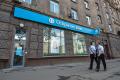 A temporary administration has been introduced at Otkritie Bank