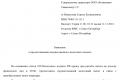 Заявление на стандартный налоговый вычет на работника