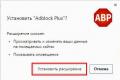 Ad blocker Adblock Plus para sa Yandex browser