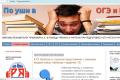 Gia online tests in Russian language Poushi in Gia